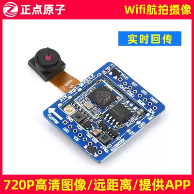 Punctpoint atomic wifi camera module MiniFly four-axis aerial megapixel distance