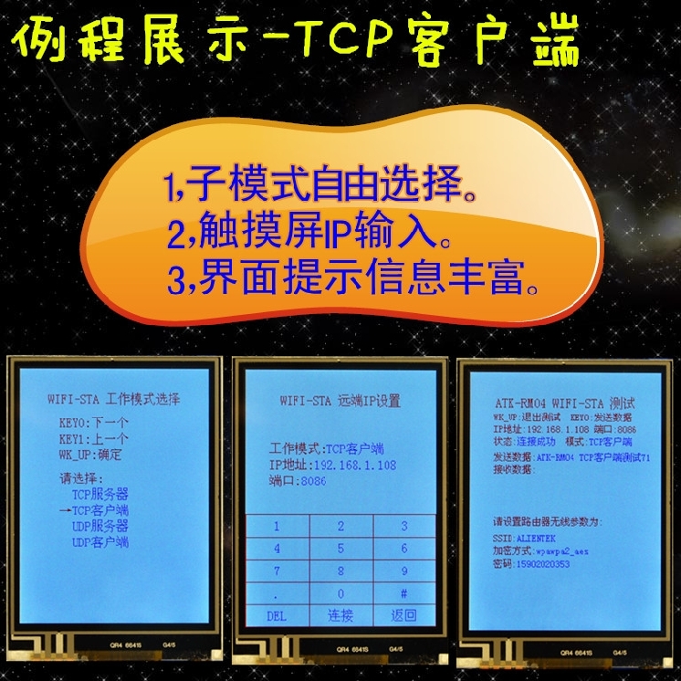 串口转WIFI模块|串口转以太网|以太网转WIFI送STM32开发板资料