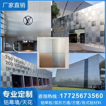 Anodized aluminum veneer exterior wall manufacturer customizes anodized aluminum honeycomb panel ceiling indoor and outdoor wall decoration
