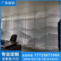 Landscape painting punched aluminum veneer background wall custom artistic shape hollow perforated aluminum veneer exterior wall door head curtain wall