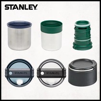 Stanley Stanley Thermos jug Kettle accessories Inside and outside the cup lid Lid inner plug sealing ring