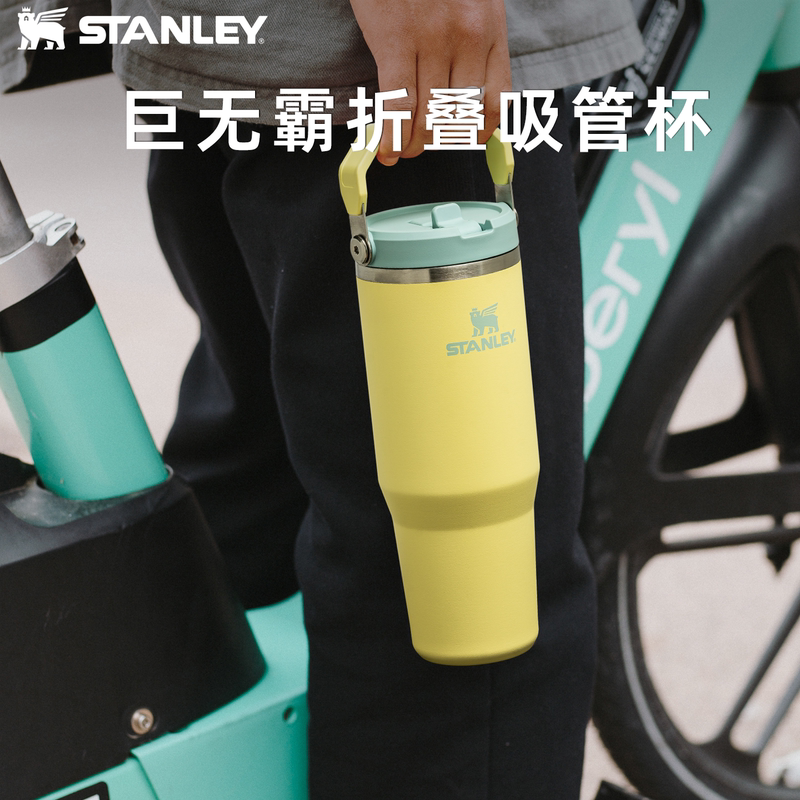Stanley Foldable Straw Cup 304 Stainless Steel Insulated Hot and Cold Leak-Proof Portable for Home, Car, and Students Stanley Foldable Straw Cup 304 Stainless Steel Insulated Hot and Cold Leak-Proof Portable for Home, Car, and Students