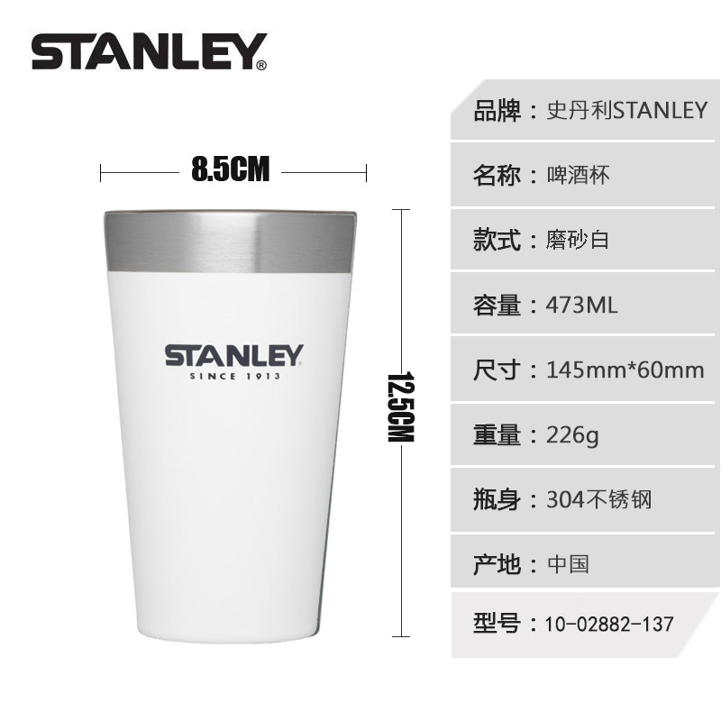 Frosted White 473Ml Cup Feeding Brush (Vacuum Insulation)STANLEY Stanley 304 stainless steel vacuum double-deck heat preservation Ice preservation cold Coffee high-capacity beer mug men and women
