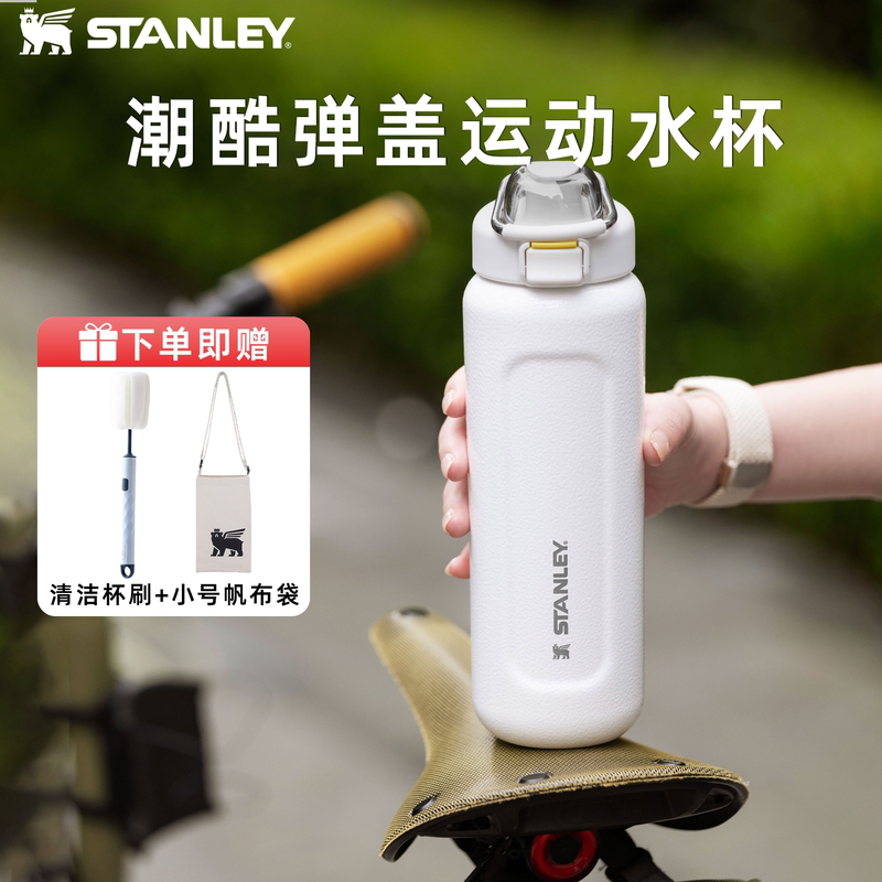 Stanley Sports Water Cup 304 Stainless Steel Thermal Insulation and Cold Insulation Fashionable Outdoor Portable Water Cup for Men, Women and Kidsren Stanley Sports Water Cup 304 Stainless Steel Thermal Insulation and Cold Insulation Fashionable Outdoor Portable Water Cup for Men, Women and Kidsren