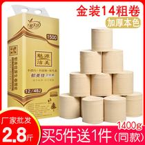 Large thick roll toilet paper roll paper Household large roll affordable paper towel toilet paper core-free and fragrance-free 4-layer printing web paper