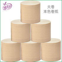 Large roll of natural color toilet paper roll paper 6 rolls of FCL batch household toilet paper affordable family pack coreless thick roll paper towel