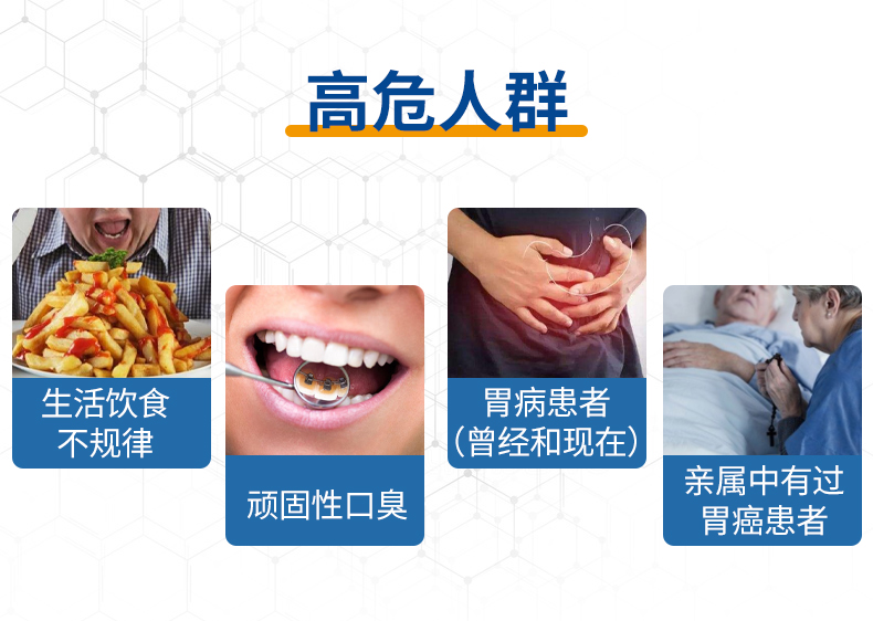 准信 胃幽门螺旋杆菌检测试剂盒 图6