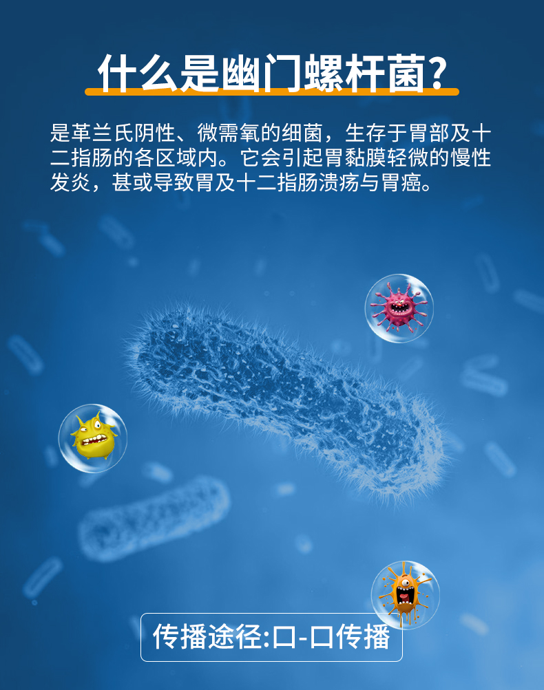 准信 胃幽门螺旋杆菌检测试剂盒 图4