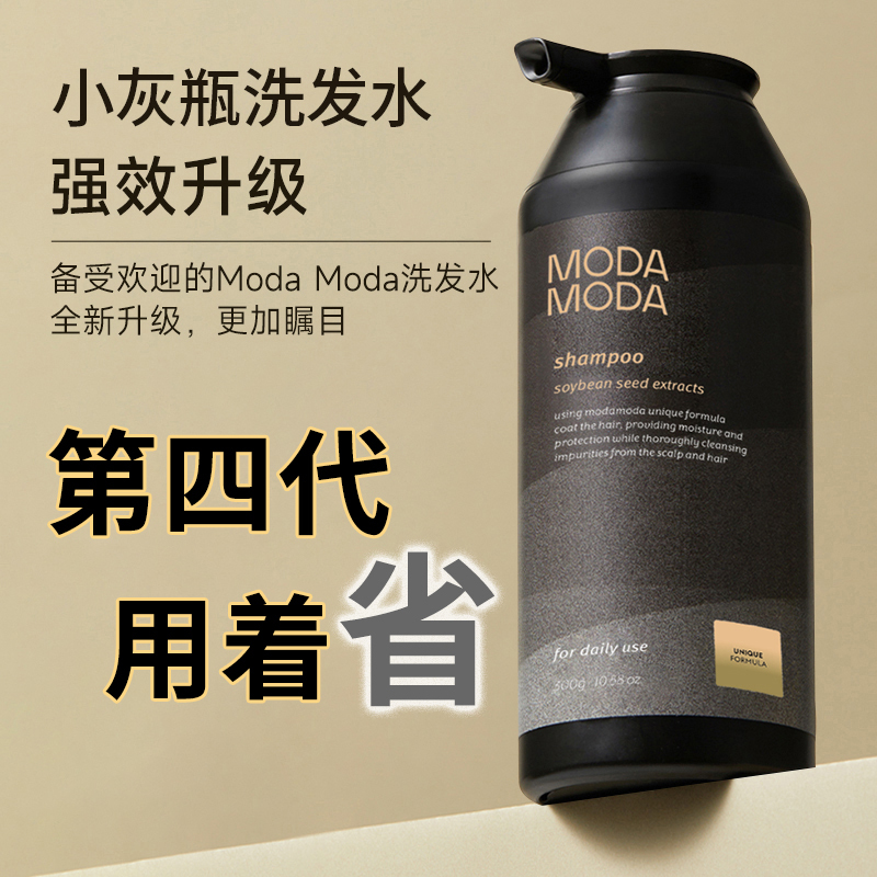 Korean Imported Fourth-Generation Modamoda Shampoo Small Gray Bottle for Natural Black Hair - White Hair Turns Black 300g