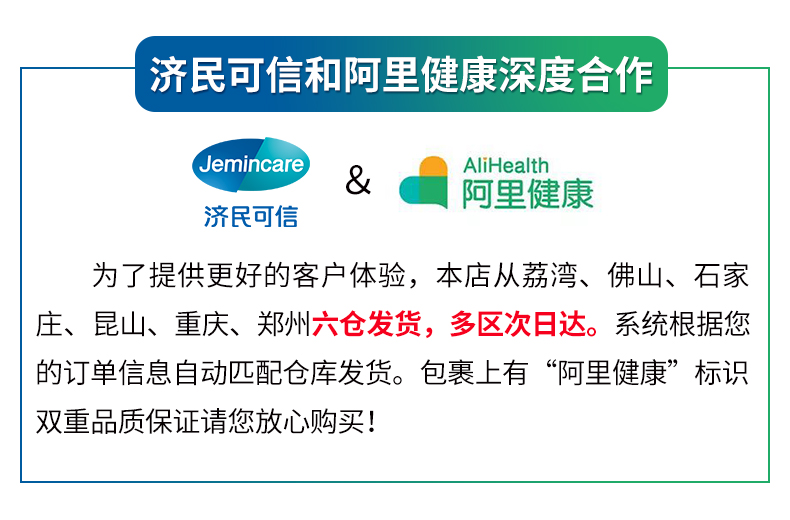 济民可信 金水宝胶囊礼盒 270粒 阴阳双补 增强体质 促性腺降肌酐 图17