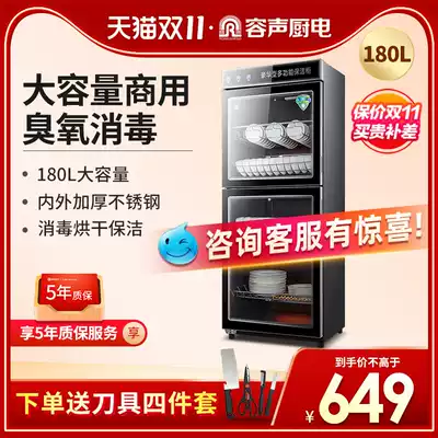 Rongshen 280-rd305 disinfection cabinet large capacity commercial dining room cleaning cabinet household kitchen vertical cutlery bowl cabinet