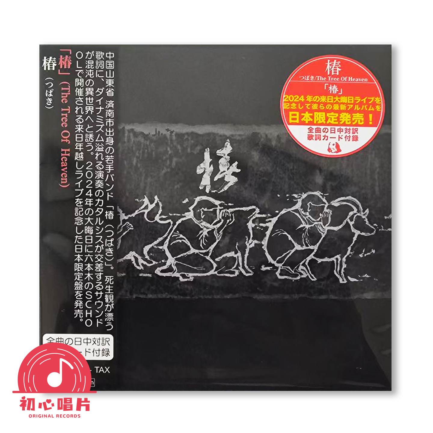 陈绮贞经典五大让我想一想黑胶lp 全新未拆封