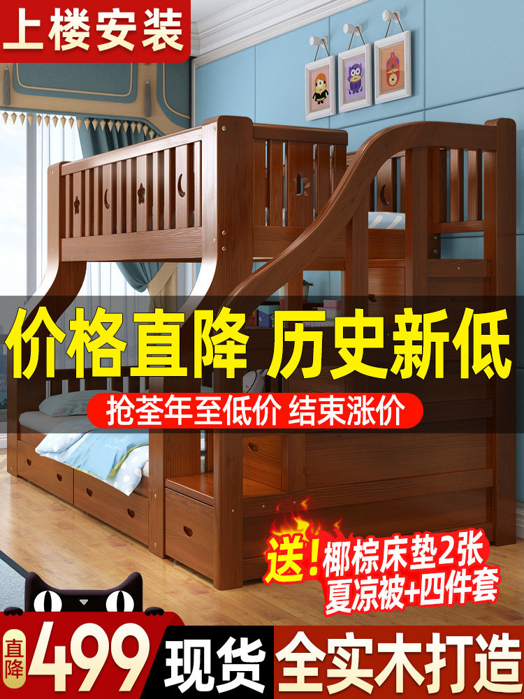 Full solid wood bunk bed Double bunk bed Double bunk bed Multi-functional combination of two layers of mother high and low children's bed