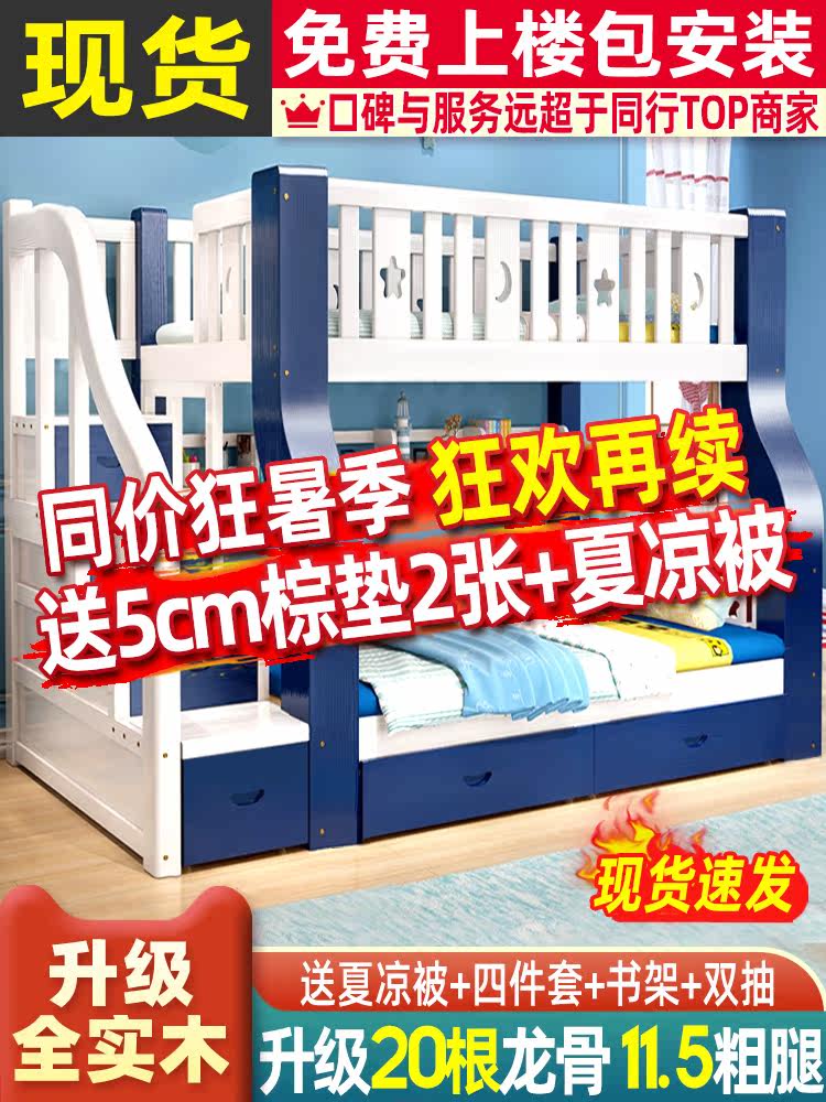Upper and lower beds Double beds Two-story solid wood high and low mother and child beds Small apartment mother and child beds Upper and lower bunk wooden beds Children's beds