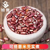 Shiyu red beans 500g long-grain red beans red beans grain and oil whole grains new goods can be cooked with barley gorgon