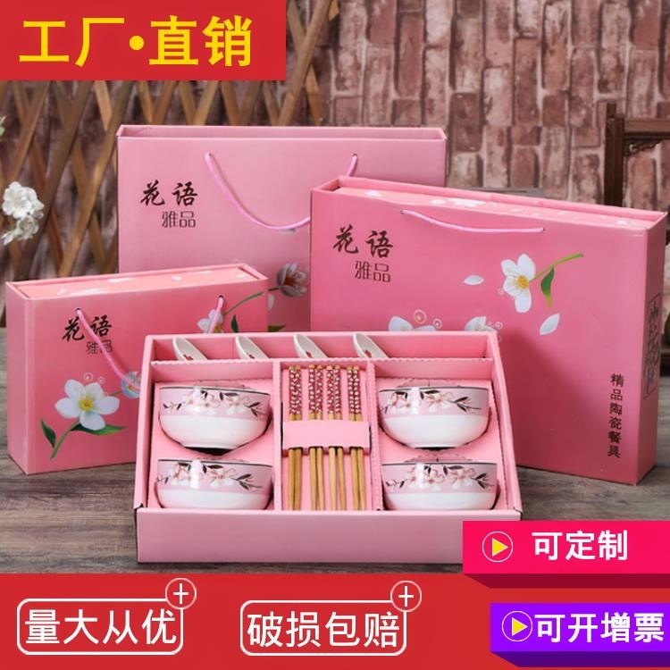 Household gifts bowl of bowl meal bowl chopsticks suit tableware box small bowl with ceramic dishes suit Household