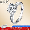 Zhou Shangfan cultivated diamond ring 1 carat 18K gold bull head ring