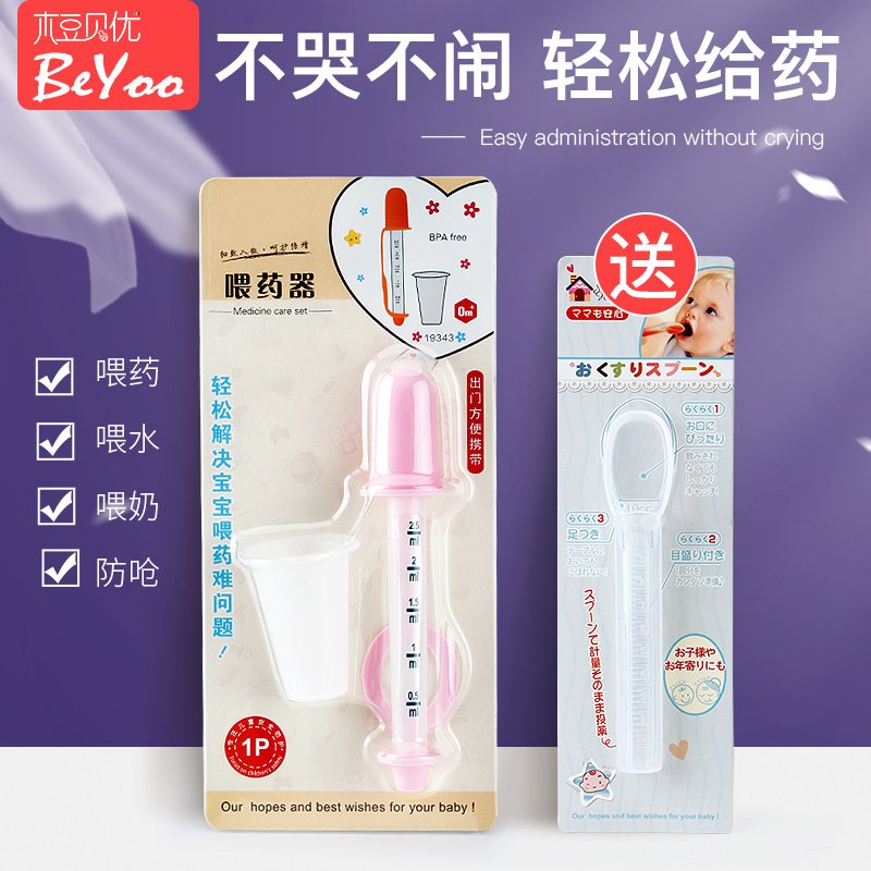 Baby anti-choking drug feeding artifact baby small dropper type drug feeder children feeding water baby children taking medicine spoon