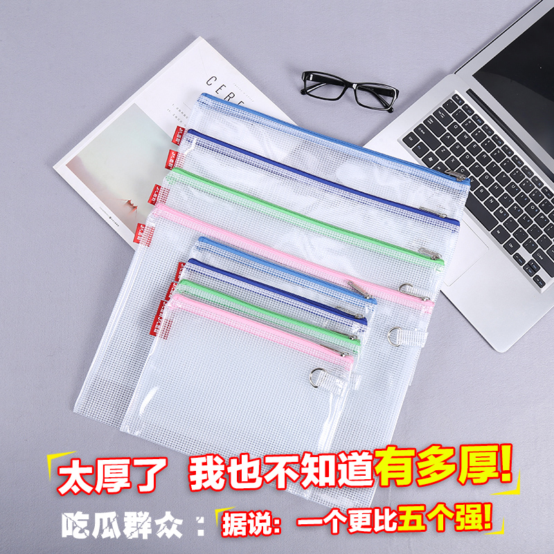 Deli Anniversary Special Special One more than 5 Strong A5 A4 prefers a grid file bag overdraft