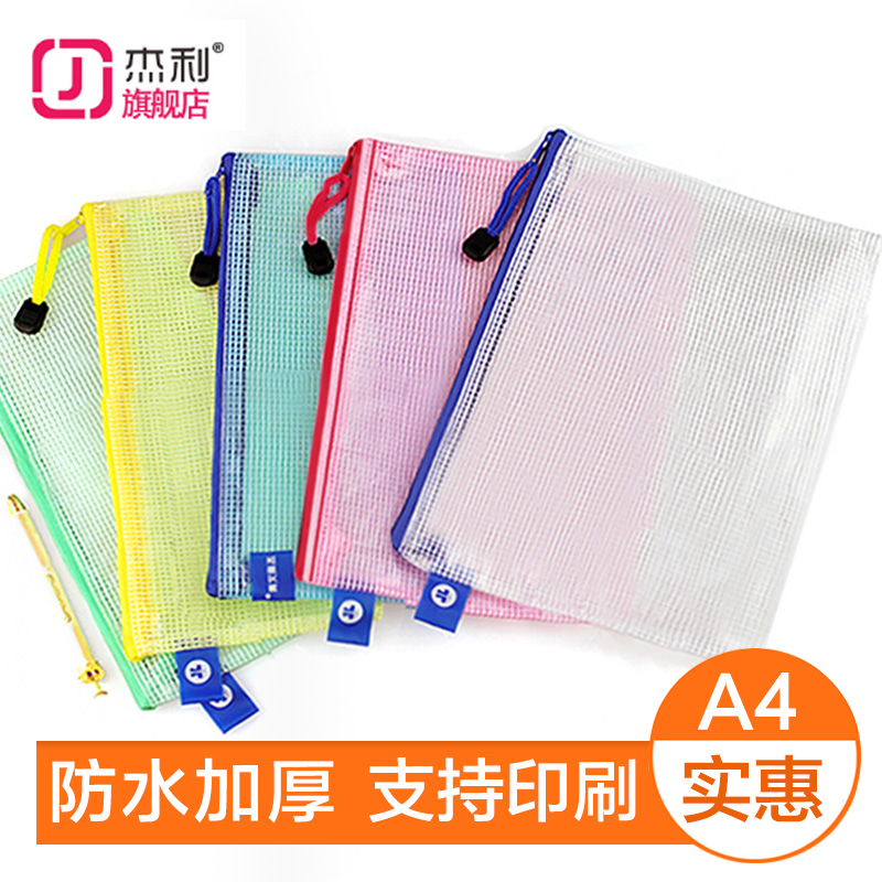 Jerry transparent grid bag A4 file bag waterproof thickened 12K subject examination roll bag zipper information bag points