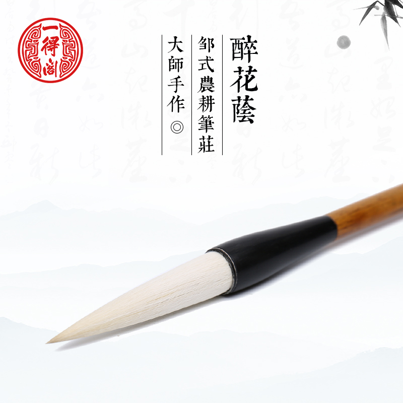 One Tory brush with the brush Zou's farming pen Chuang Drunk Shade Soft Milkbrush Ram Amichi Suit Adults Practice Calligraphy and Write to