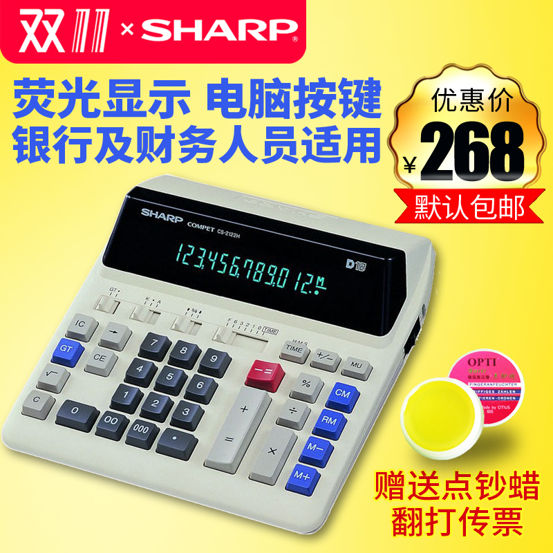 Sharp CS-2122H plug-in power LED fluorescent screen computer key calculator Bank Finance with computer