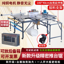 木工推台锯多功能折叠一体机无尘子母锯精密轨道工作台推拉台锯台