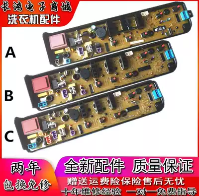 Little Swan automatic washing machine computer version TB55-Q8168H original circuit program control motherboard A-