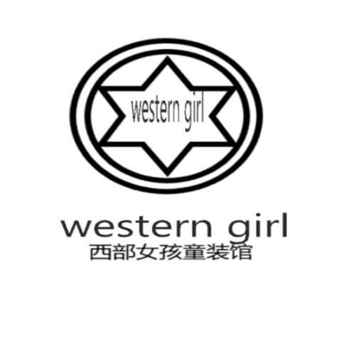 西部女孩童装馆