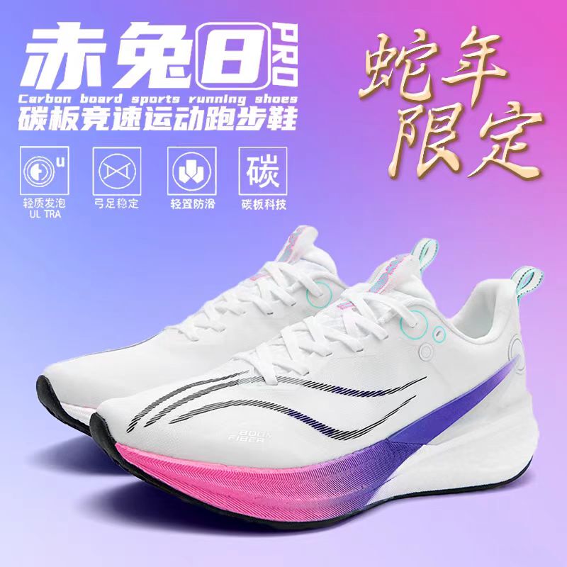 Red Rabbit 8Pro Running Shoes for Men, Spring Mesh Children's Sports Shoes, Ultra-Light Shock-Absorbing Shoes for Students' Physical Exams