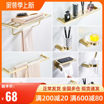 Nordic minimalist brass wire drawing gold wool towel rack toilet shelve bathroom bathroom pendant suit light and luxurious gold