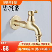 Nordic light extravagant full copper washing machine tap single cold lengthened mop pool brass wire drawing gold tap gold water nozzle