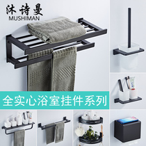 Nordic black towel rack Simple space aluminum bathroom shelf Wall-mounted bathroom bathroom hardware pendant set