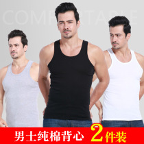 2 pieces of 17 yuan] Mens cotton vest bottoming tight youth slim body sports fitness elastic hurdles summer