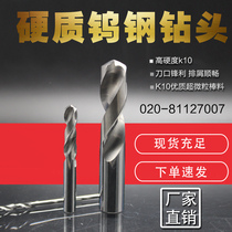 0 5-0 6-0 6-0 6-0 8-0 8-0 0mm 0mm carbide drill bit K10 straight shank twist drill with tungsten steel drill