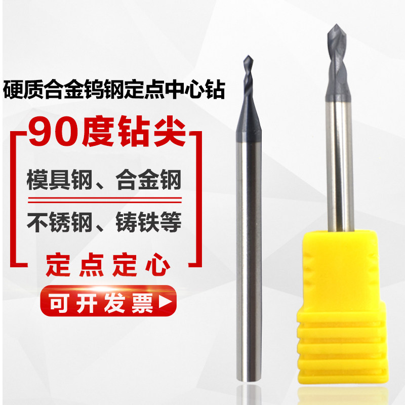 90 ° Drilling Tip Cemented Carbide Tungsten Steel Coating Fixed Point Center Drilling Chamfers 1 8 1 9 2 2 1 0 2 2mm