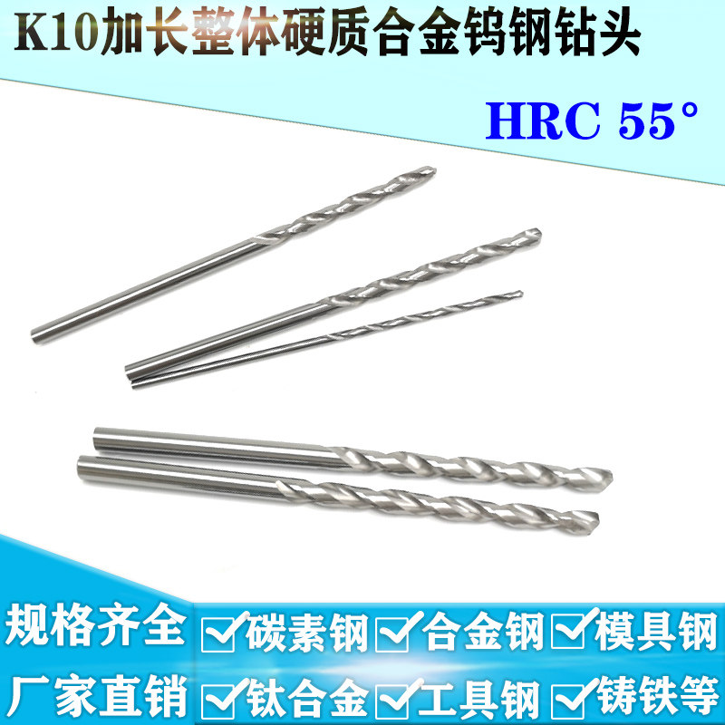 9 6-9 7-9 8-9 9-10 9-10 100 * 120mm lengthened carbide tungsten steel drill straight shank twist drill bit