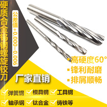 Cemented carbide spiral H7 high-precision tungsten steel spiral articulated knife 2-2 01-2 01-2 02-2 03-2 04-2 05mm