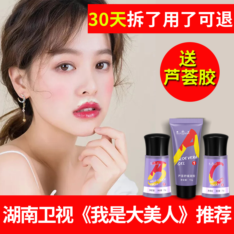 Rafters Go to lip Rod Gods FACE LIP LADY SPECIAL MOUSTACHE SWEAT HAIR NOT PERMANENT BLEACH STUDENT