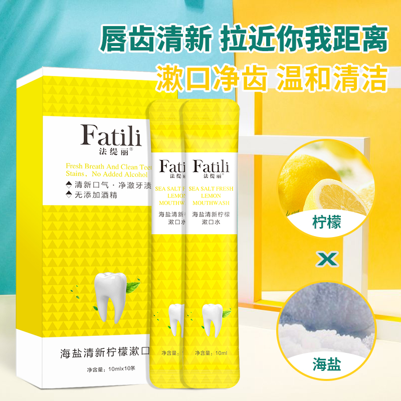 Mouthwash Portable Disposable Men and Women Students Clean Mouth Fragrance Long-lasting Sterilization Removal of Bad Breath Fresh Breath