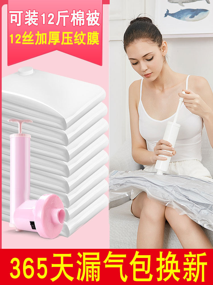 Vacuum compression bag Large thick storage bag Travel luggage finishing bag Household clothing bedding vacuum bag