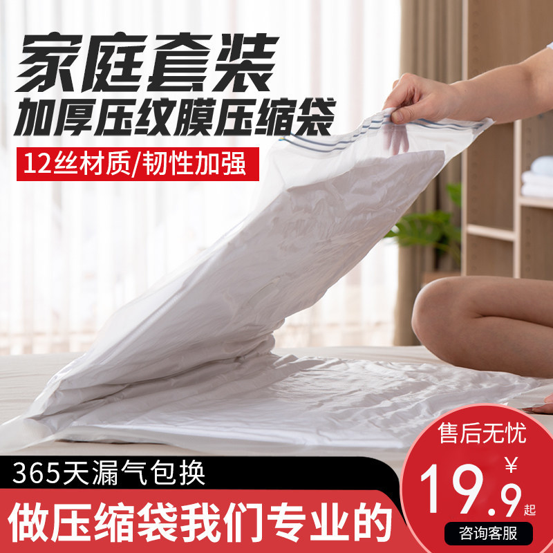 Vacuum compression bag storage bag quilt clothing moisture-proof finishing bag suction household clothes cotton quilt special bag