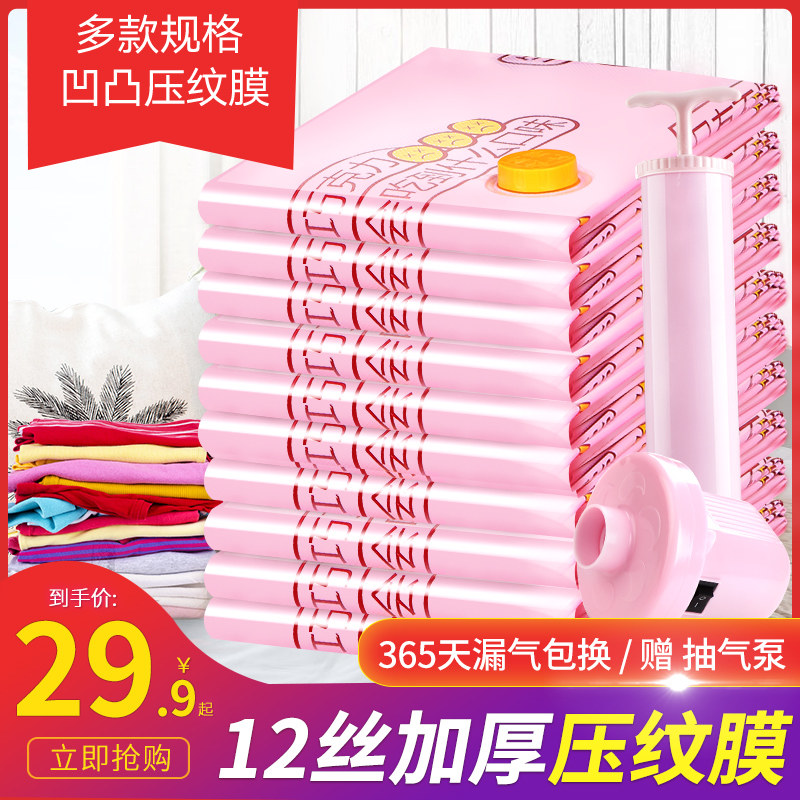 Vacuuming Compression Bag Home Cotton Quilted By Quilt Clothes Cashier Bag Special Clothing Suitcase Packed Special Bags