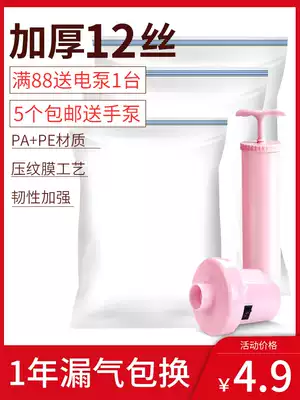 Vacuum storage compression bag extra-large embossed quilt clothing clothes packing bag vacuum bag