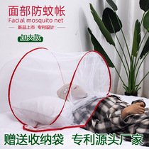 Anti-mosquito hood for sleeping special head mosquito net for sleep anti-mosquito mask for face small hood anti-mosquito net for head