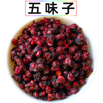 Schisandra chinensis 500g Chinese medicinal material Liao schisandra chinensis North schisandra chinensis non-wild wine making material oily new bulk batch