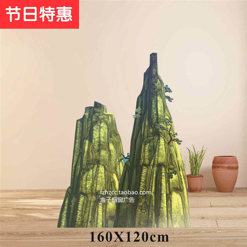 Customized KT Board Fake Mountain Forest Mushroom Background Board Children's Drama Stage T Dance Art Performance Props Set