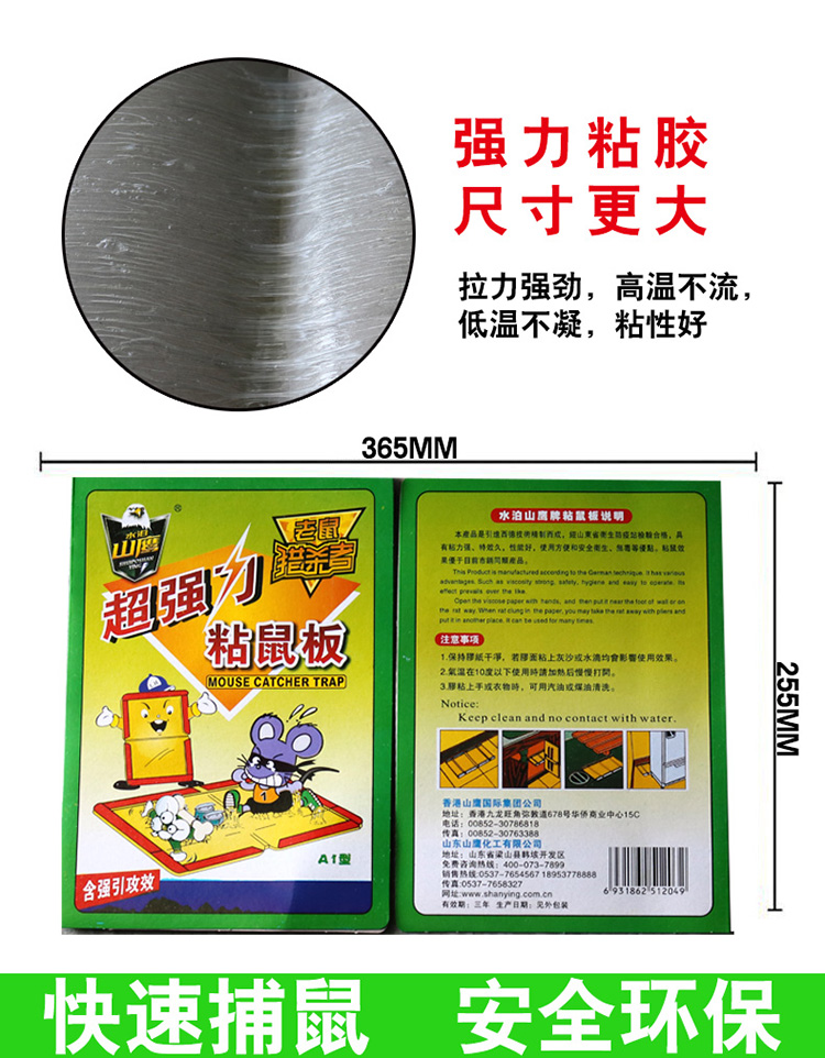 Shuibo Mountain Eagle Làm dày chuột dính Ban Mousetrap Bảng dính chuột Chuột Sticker Chống muỗi Chống muỗi diệt chuột - Thuốc diệt côn trùng 	bình xịt côn trùng thái lan