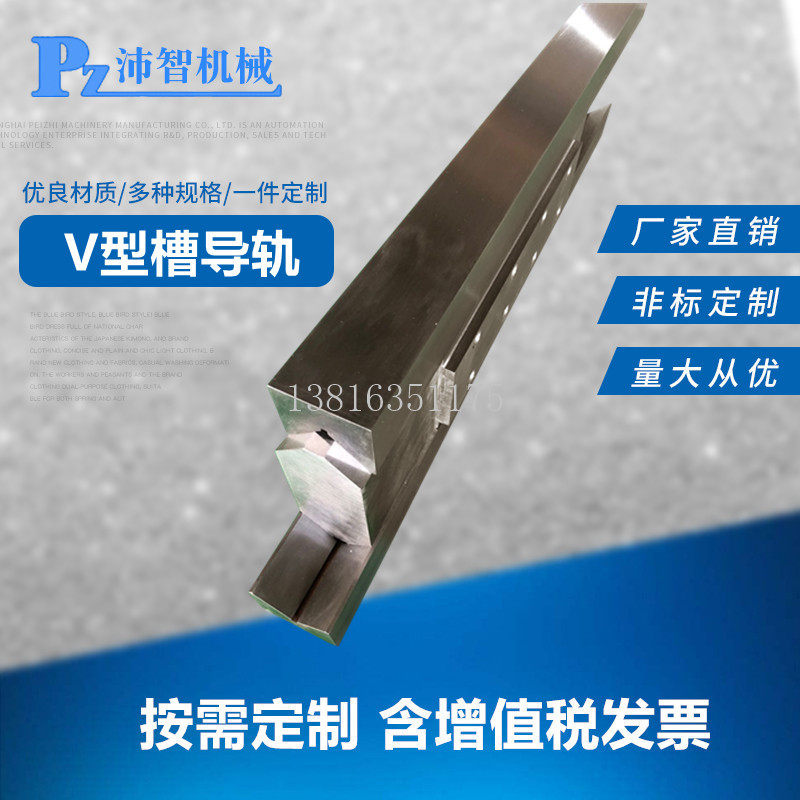 Dovetail groove guide rail slider v-type guide rail quenching rail machine tool rail heavy-duty slide rail robot mechanical rail
