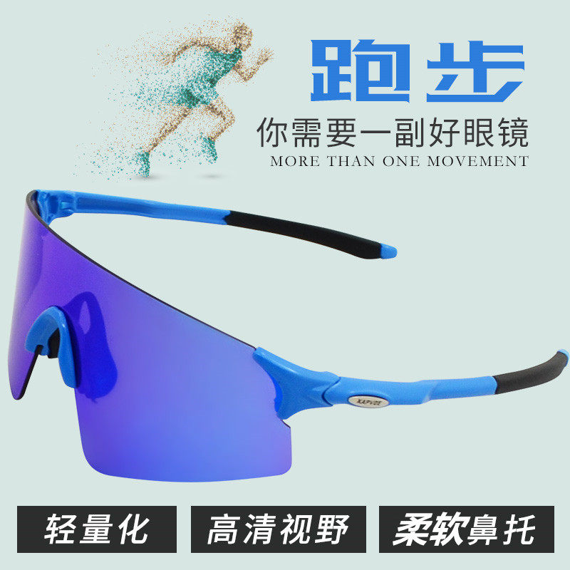 Cycling running marathon sports sunglasses outdoor color changing windproof eye protection mountaineering bicycle polarized sunglasses